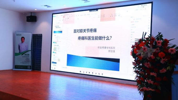 直樂醫(yī)院成功舉辦河北省首屆基層醫(yī)療疼痛暨骨病學(xué)術(shù)研討會(huì)